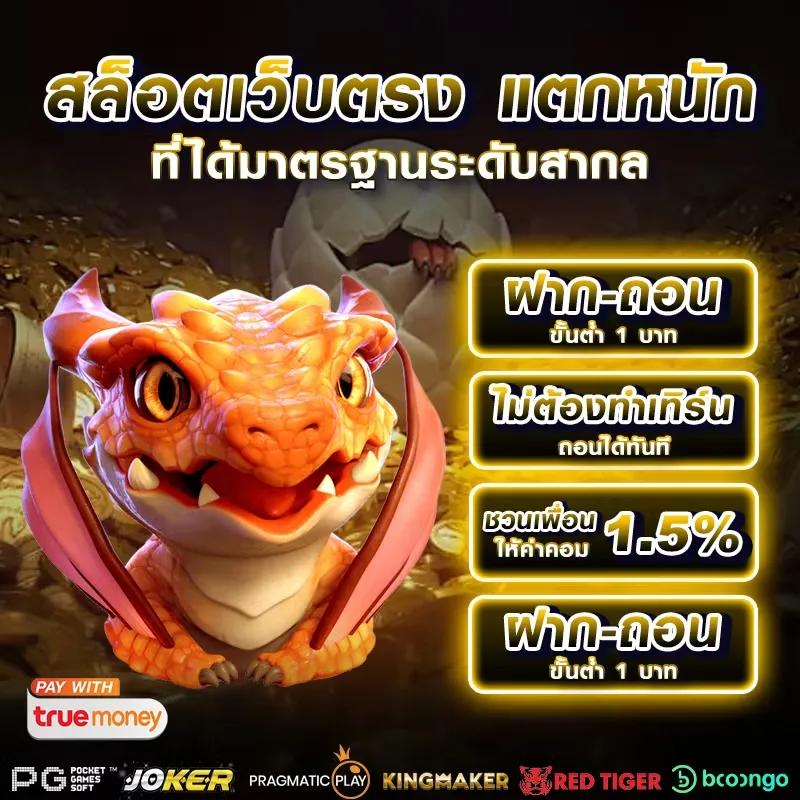 dragonwin666